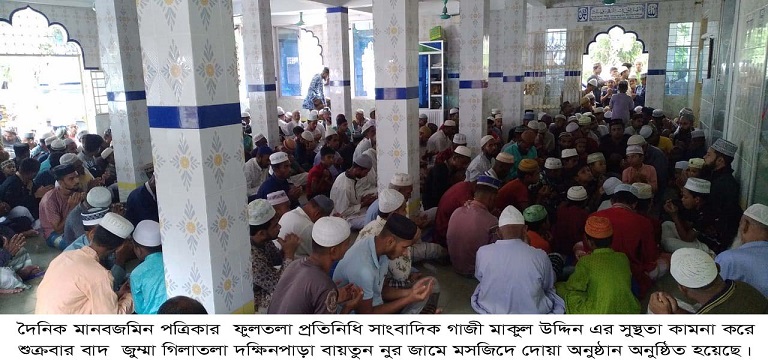 সাংবাদিক গাজী মাকুলের সুস্থতা কামনায় দোয়া অনুষ্ঠান অনুষ্ঠিত